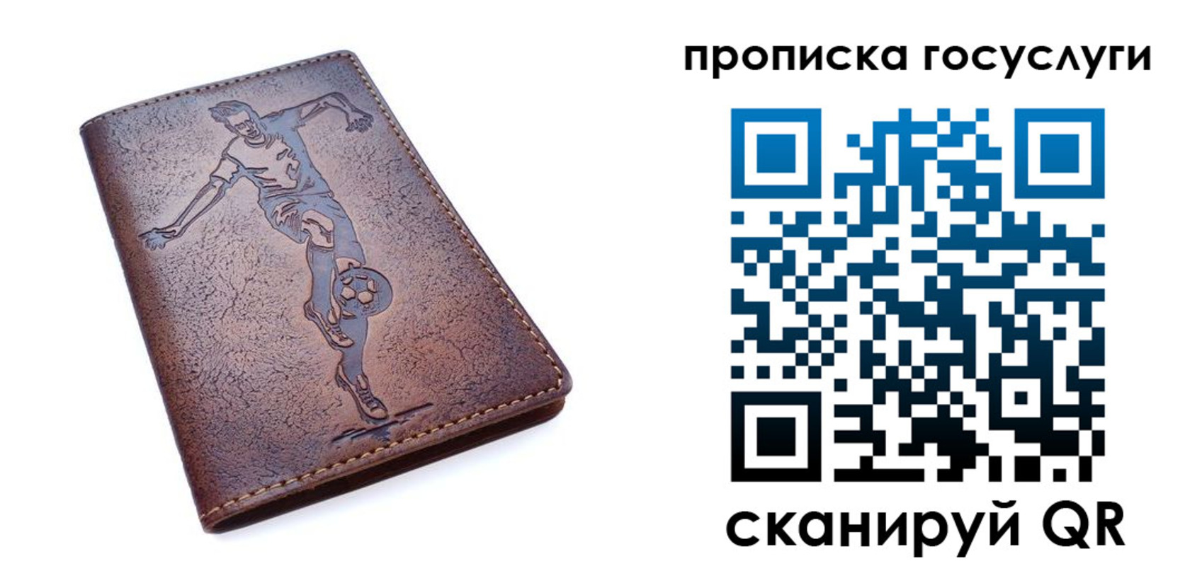 прописка 2025 в Кургане